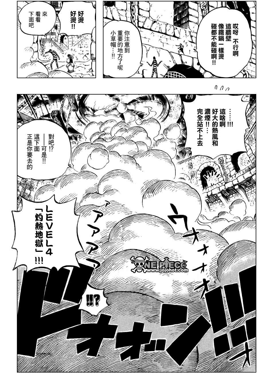 《海贼王》漫画最新章节第532话免费下拉式在线观看章节第【13】张图片