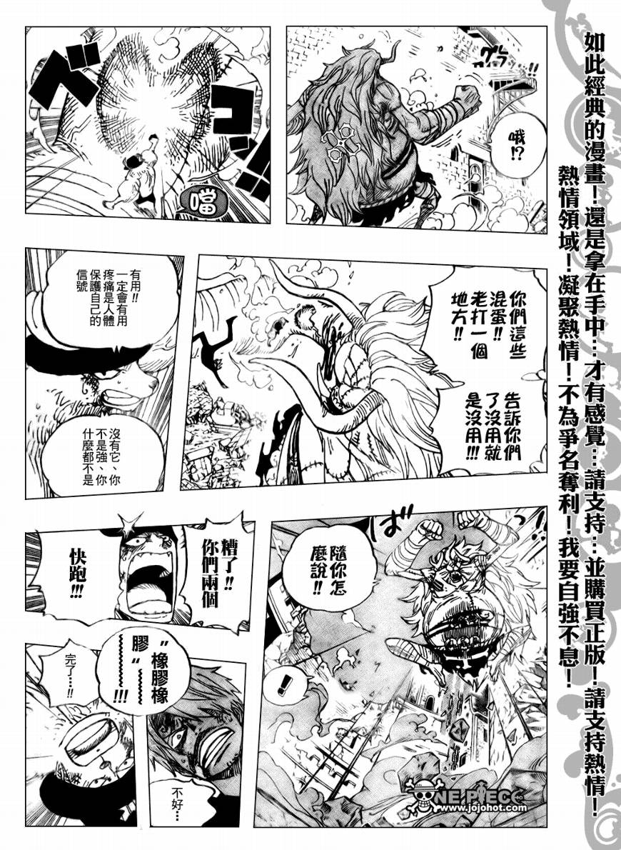 《海贼王》漫画最新章节第477话免费下拉式在线观看章节第【16】张图片