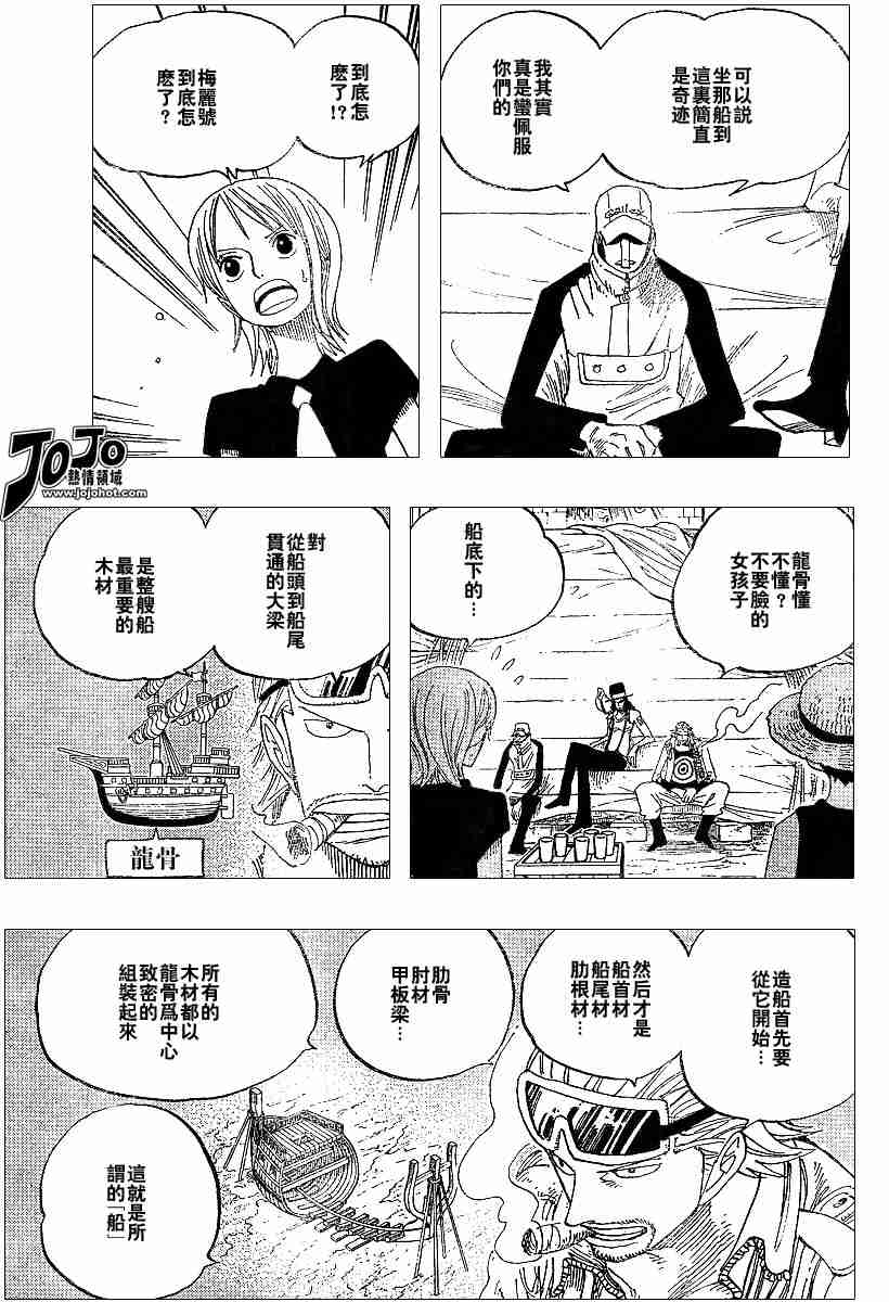 《海贼王》漫画最新章节第328话免费下拉式在线观看章节第【5】张图片