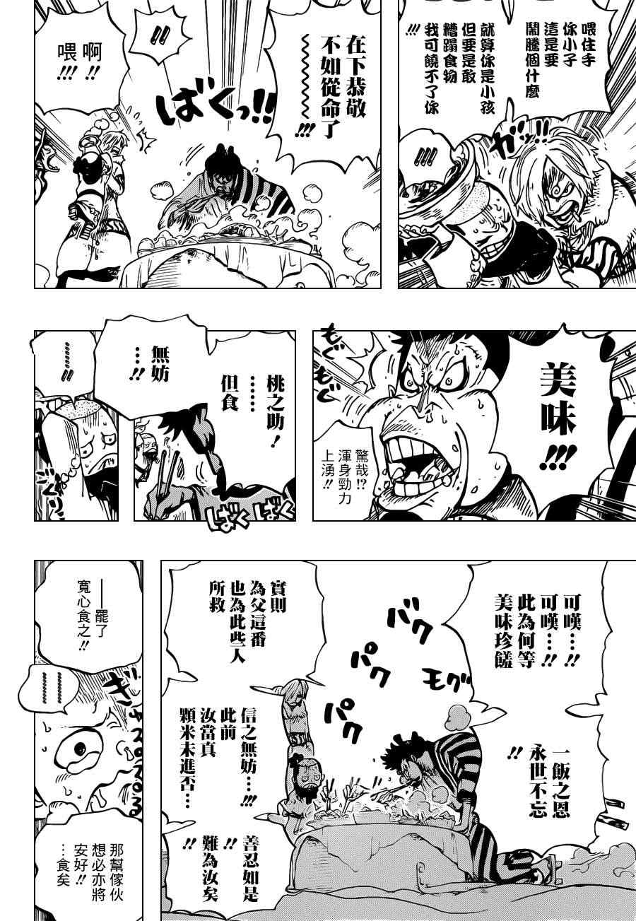 《海贼王》漫画最新章节第696话免费下拉式在线观看章节第【14】张图片