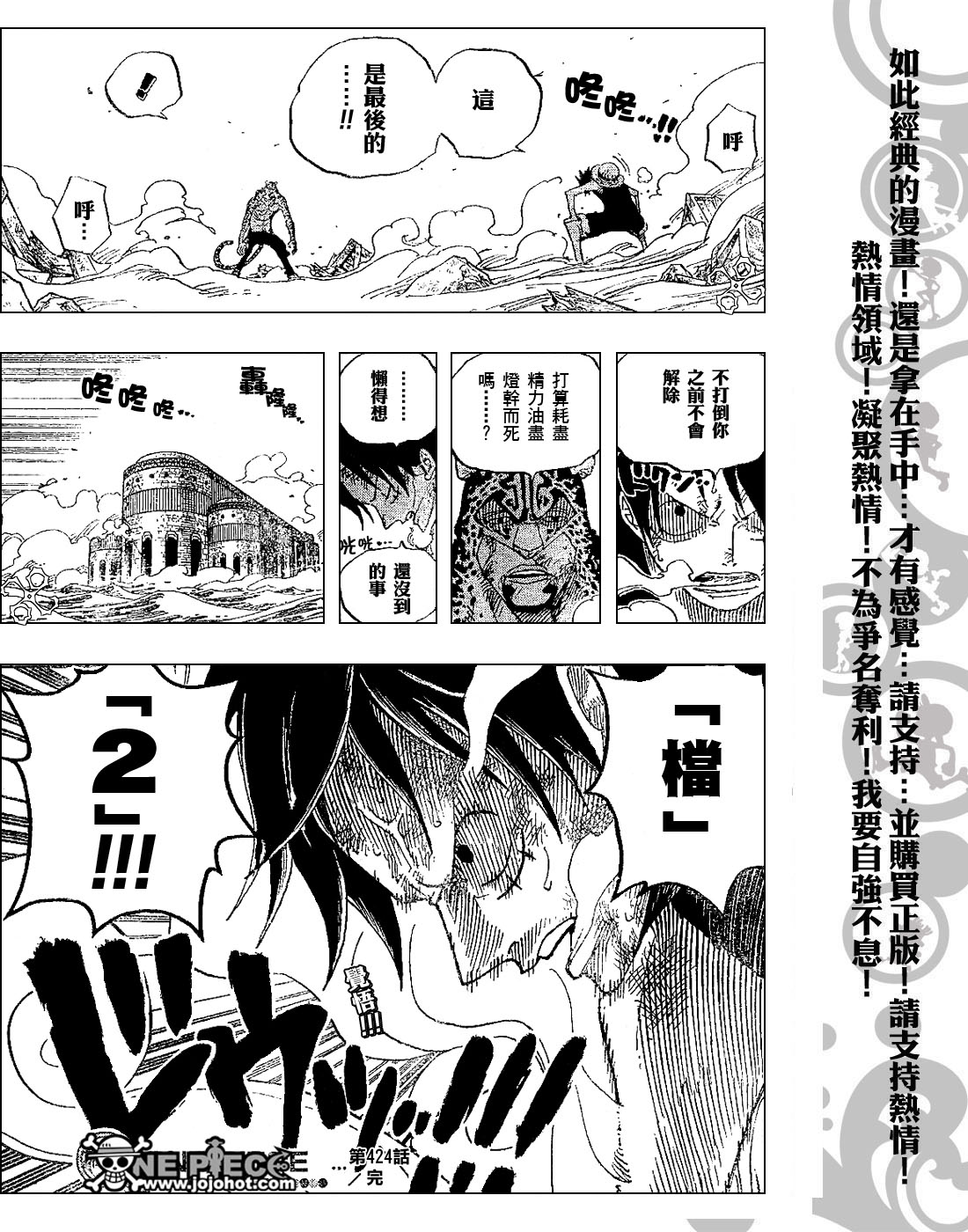 《海贼王》漫画最新章节第424话免费下拉式在线观看章节第【22】张图片