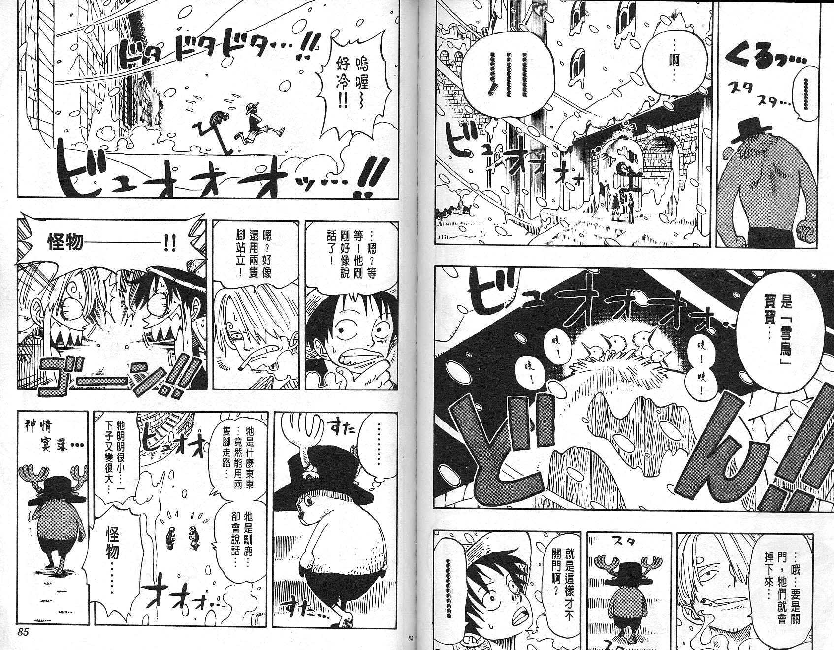 《海贼王》漫画最新章节第16卷免费下拉式在线观看章节第【43】张图片