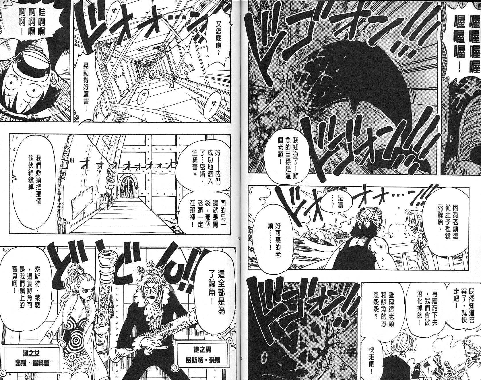 《海贼王》漫画最新章节第12卷免费下拉式在线观看章节第【40】张图片