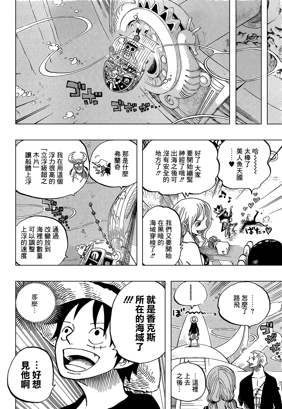 《海贼王》漫画最新章节第653话免费下拉式在线观看章节第【16】张图片