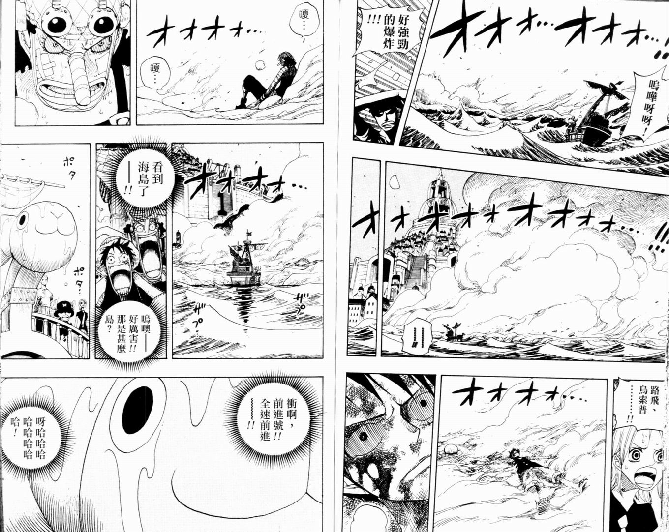 《海贼王》漫画最新章节第35卷免费下拉式在线观看章节第【54】张图片