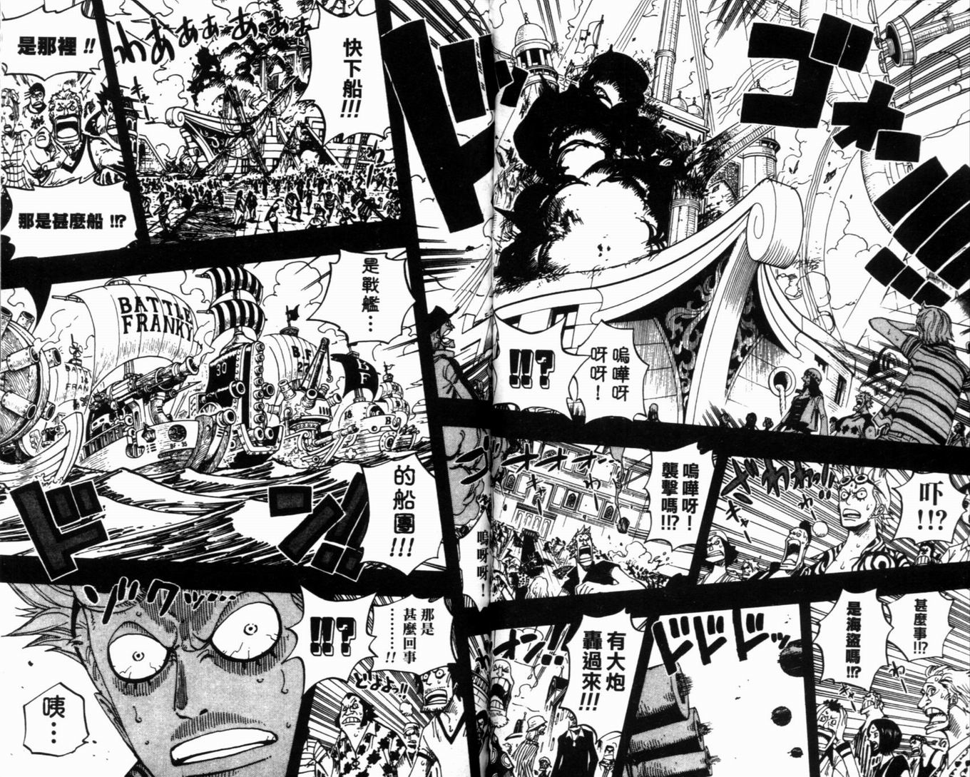 《海贼王》漫画最新章节第37卷免费下拉式在线观看章节第【94】张图片