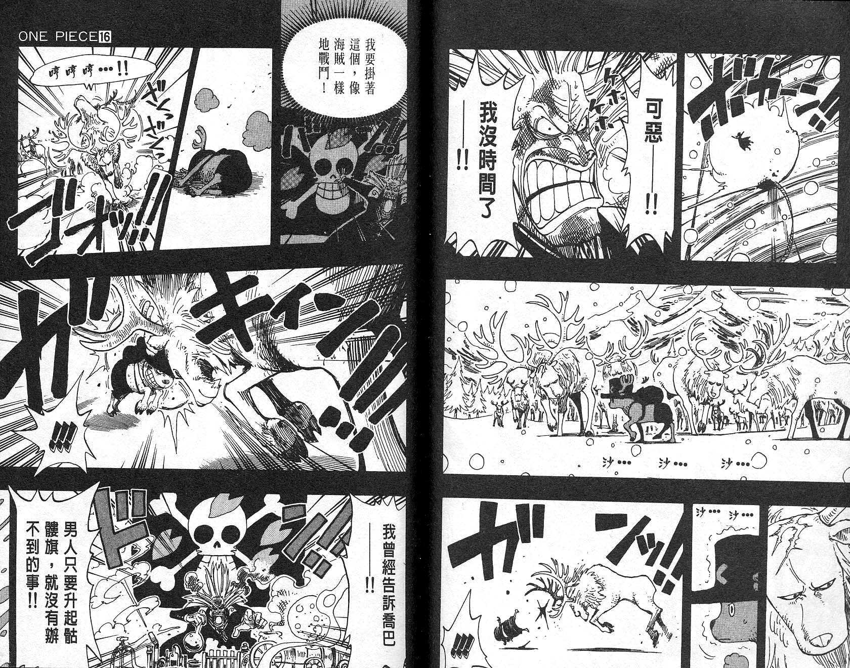 《海贼王》漫画最新章节第16卷免费下拉式在线观看章节第【72】张图片