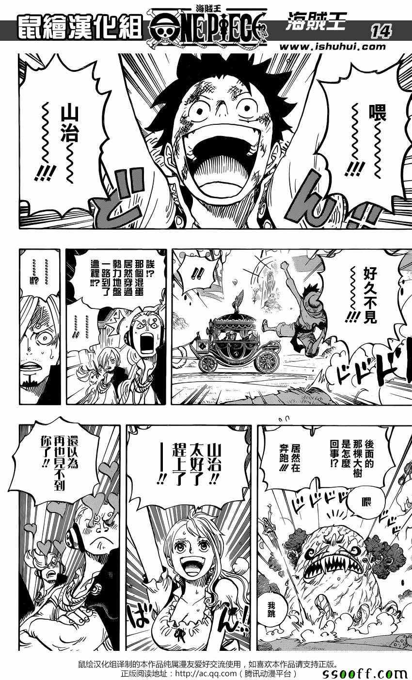 《海贼王》漫画最新章节第843话免费下拉式在线观看章节第【13】张图片