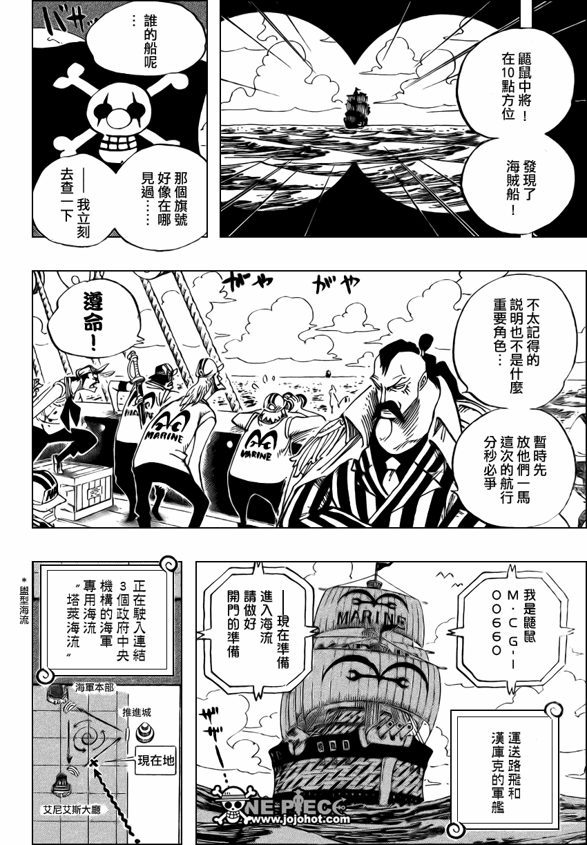 《海贼王》漫画最新章节第525话免费下拉式在线观看章节第【4】张图片