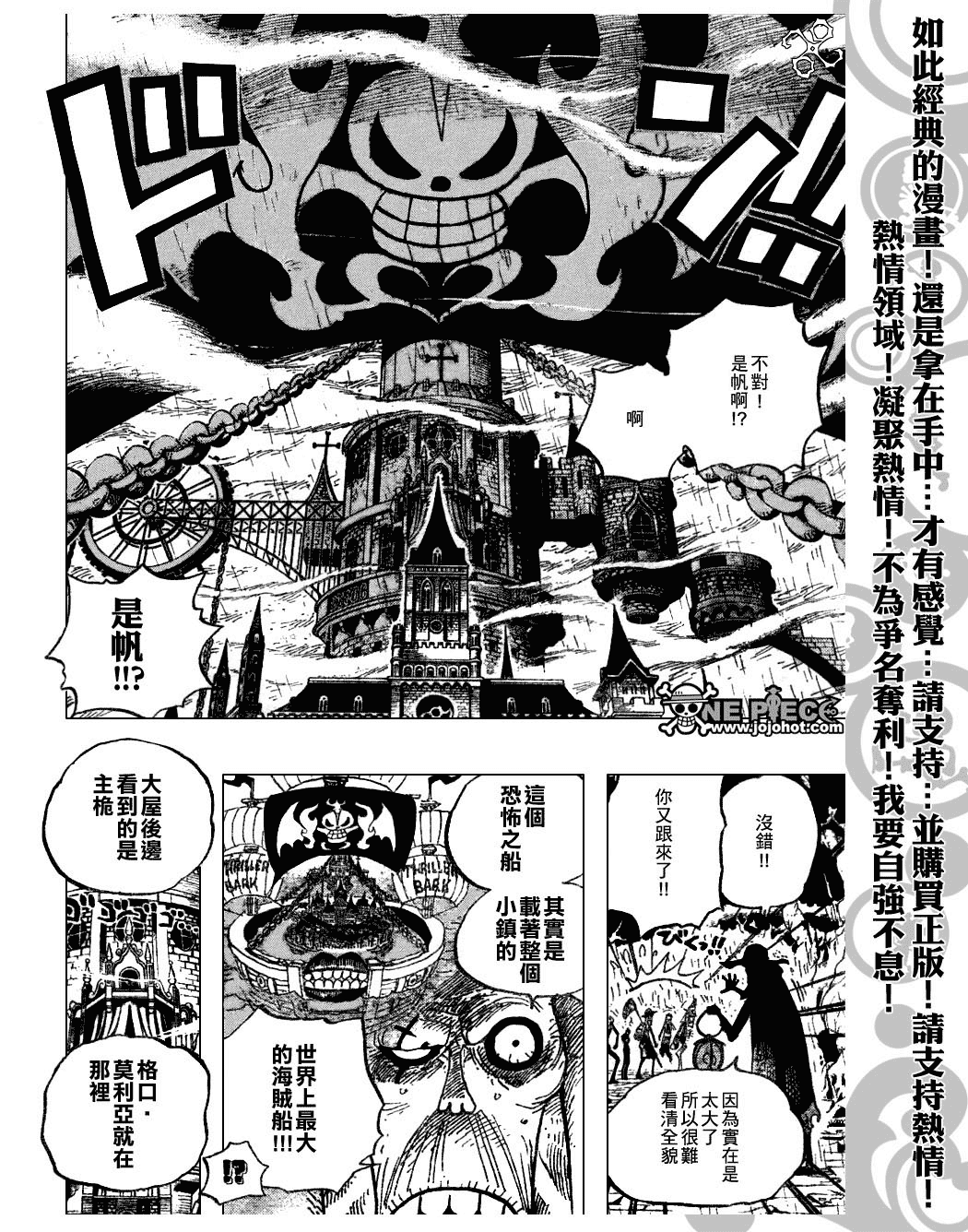 《海贼王》漫画最新章节第449话免费下拉式在线观看章节第【13】张图片