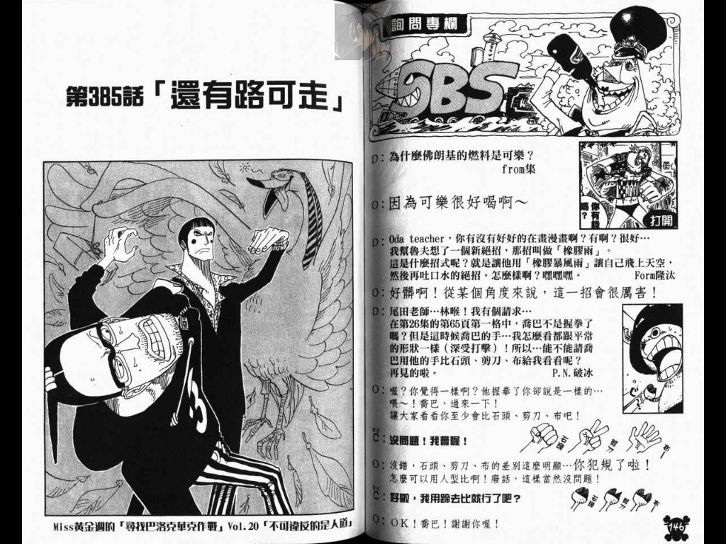 《海贼王》漫画最新章节第40卷免费下拉式在线观看章节第【74】张图片