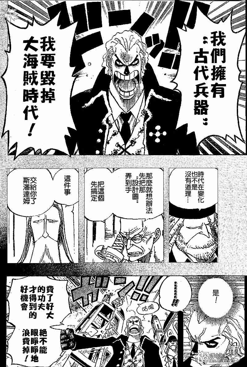 《海贼王》漫画最新章节第355话免费下拉式在线观看章节第【11】张图片