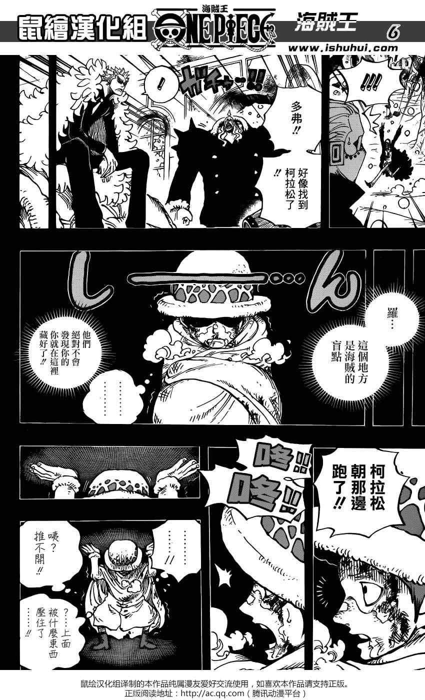 《海贼王》漫画最新章节第767话免费下拉式在线观看章节第【6】张图片