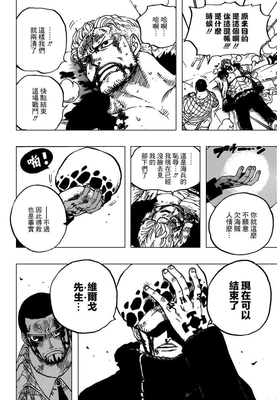 《海贼王》漫画最新章节第690话免费下拉式在线观看章节第【12】张图片