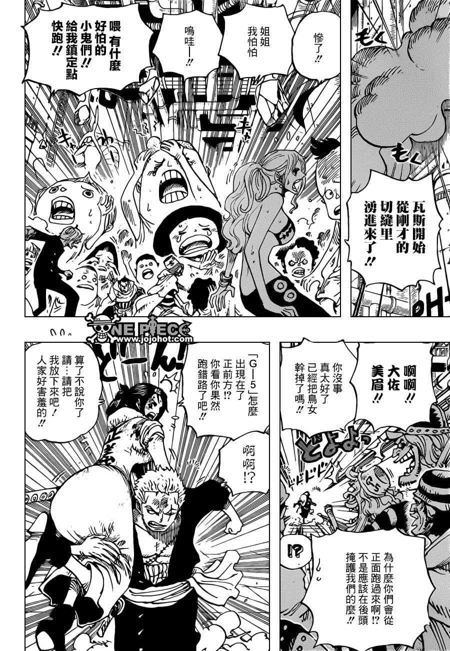 《海贼王》漫画最新章节第691话免费下拉式在线观看章节第【2】张图片