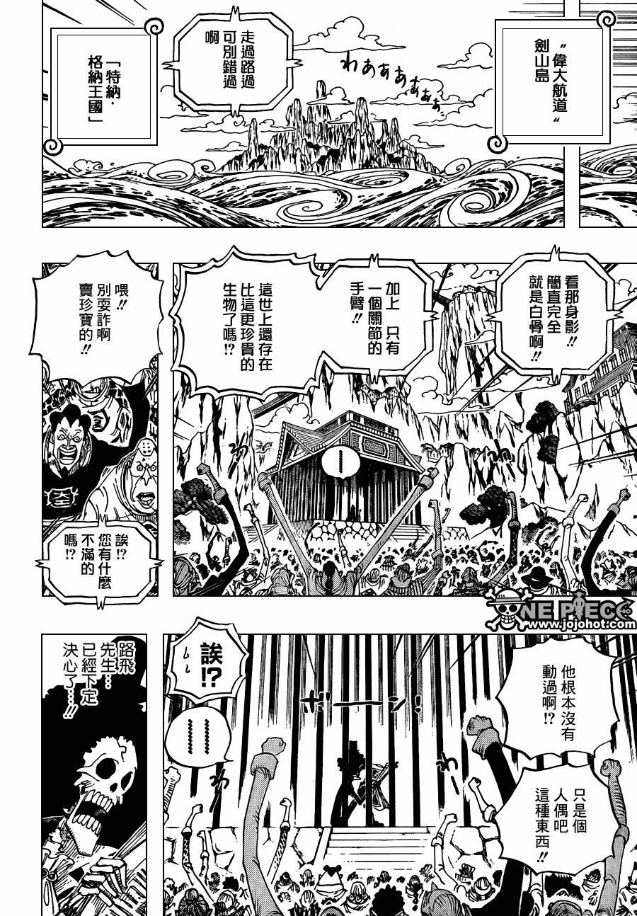 《海贼王》漫画最新章节第596话免费下拉式在线观看章节第【6】张图片