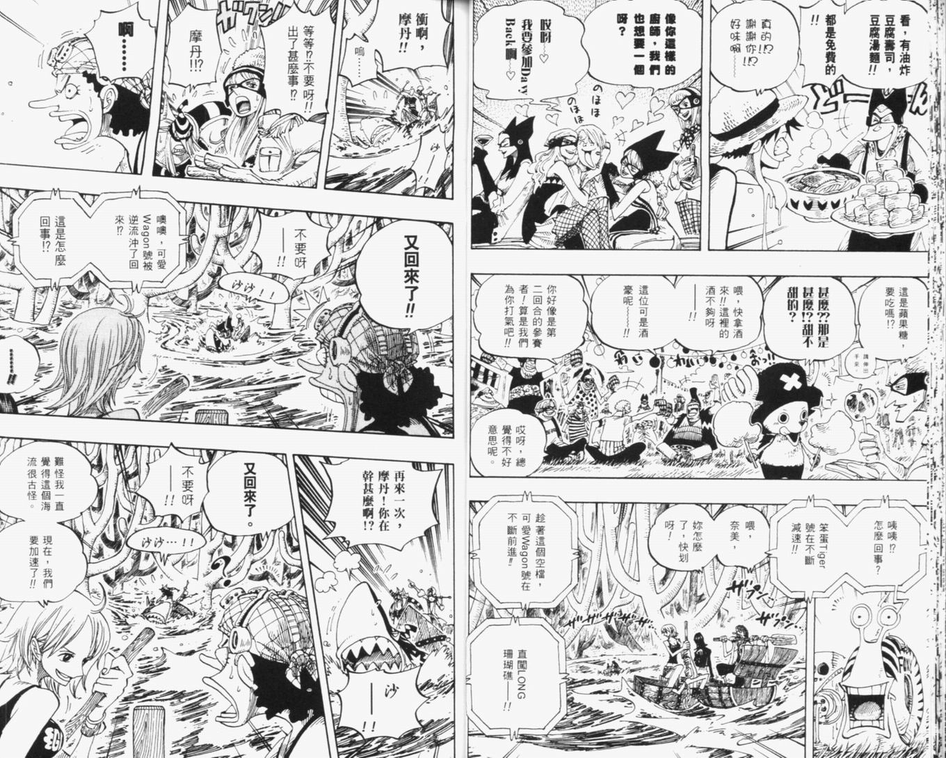《海贼王》漫画最新章节第33卷免费下拉式在线观看章节第【27】张图片