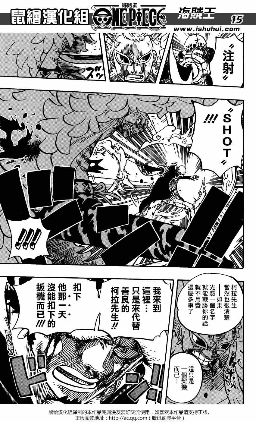《海贼王》漫画最新章节第768话免费下拉式在线观看章节第【12】张图片