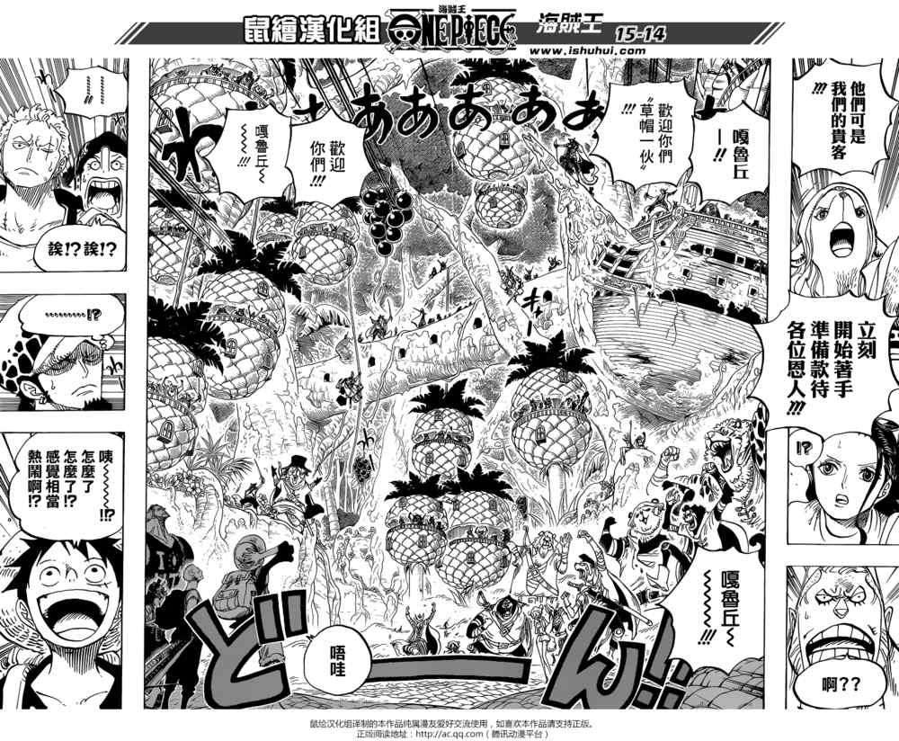 《海贼王》漫画最新章节第806话免费下拉式在线观看章节第【14】张图片