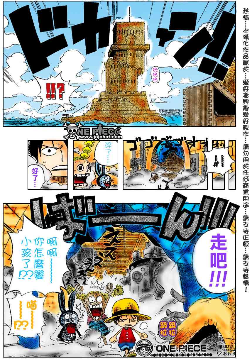 《海贼王》漫画最新章节第403话免费下拉式在线观看章节第【20】张图片