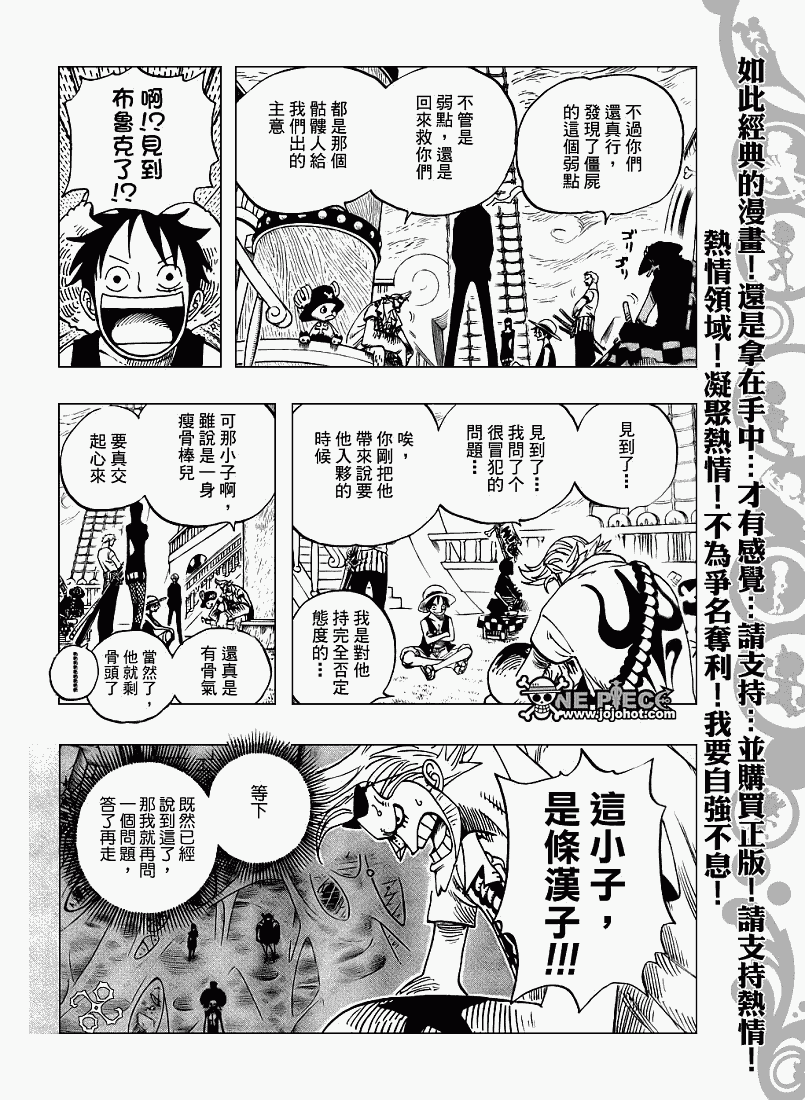 《海贼王》漫画最新章节第459话免费下拉式在线观看章节第【6】张图片