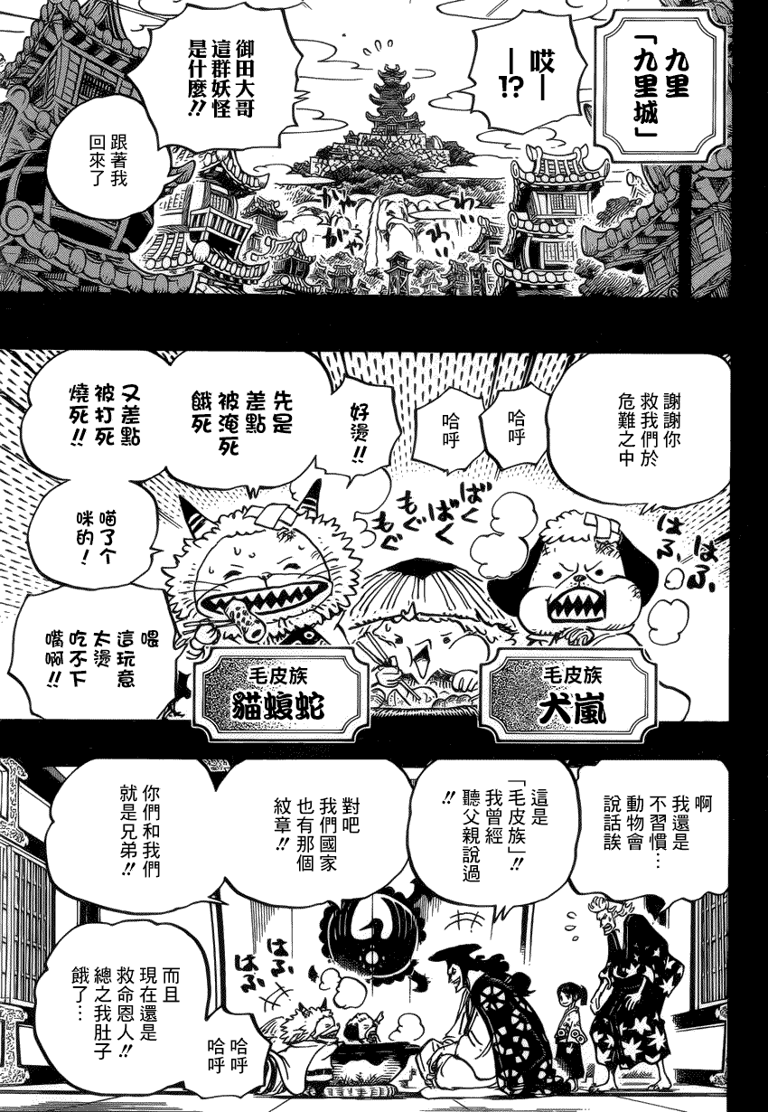 《海贼王》漫画最新章节第963话免费下拉式在线观看章节第【5】张图片