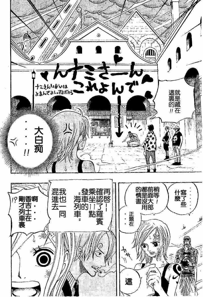 《海贼王》漫画最新章节第361话免费下拉式在线观看章节第【17】张图片