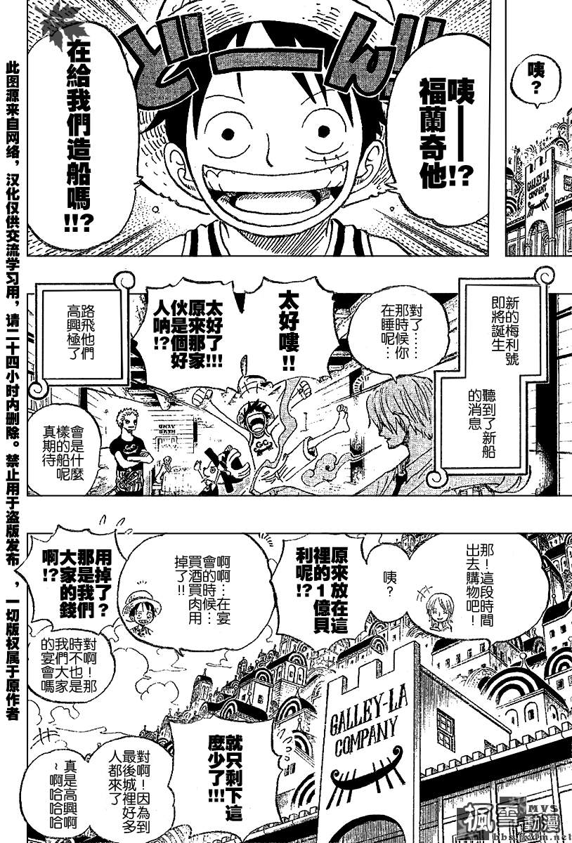 《海贼王》漫画最新章节第435话免费下拉式在线观看章节第【6】张图片