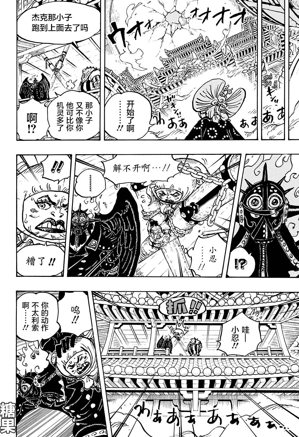 《海贼王》漫画最新章节第988话 久等了免费下拉式在线观看章节第【6】张图片