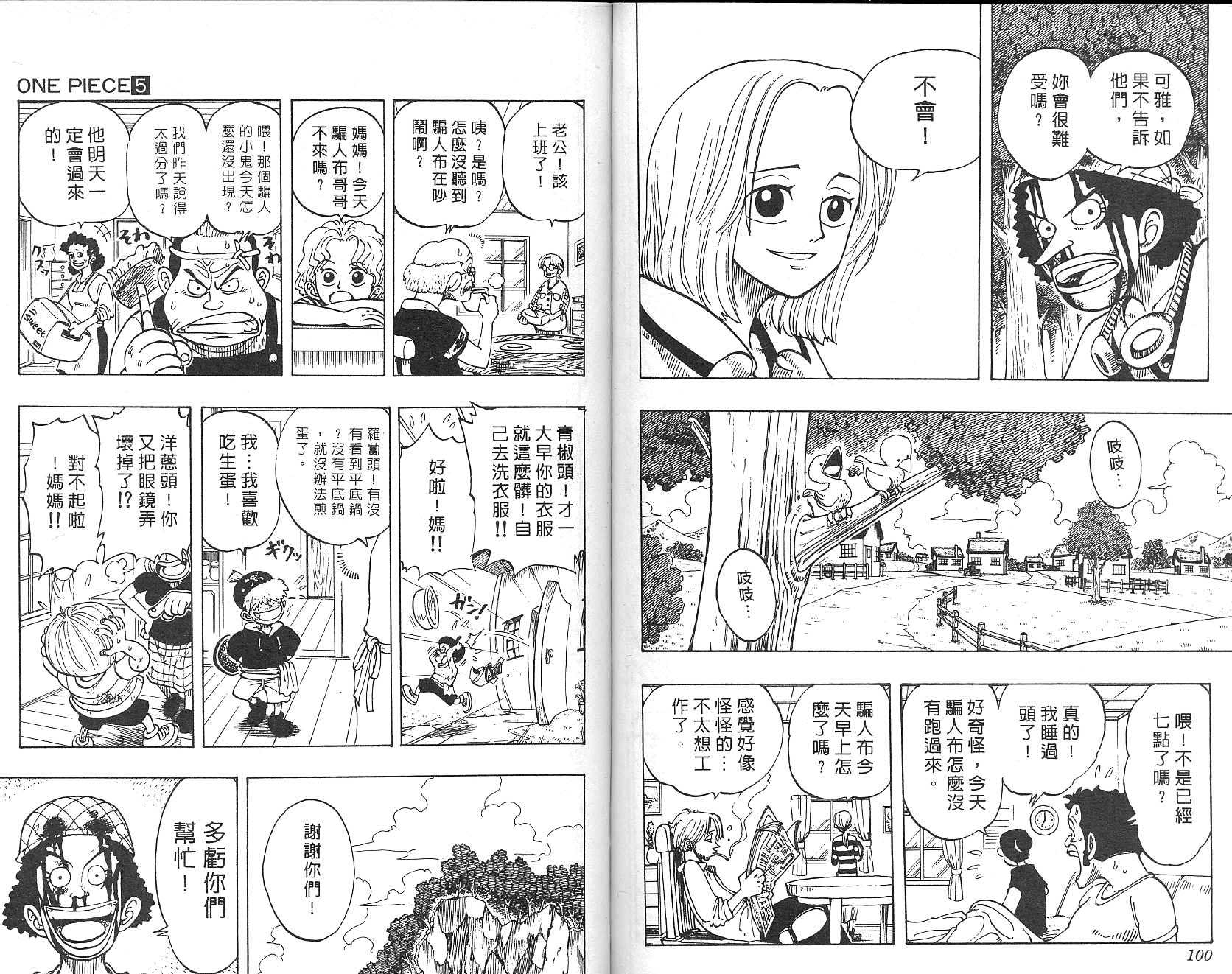 《海贼王》漫画最新章节第5卷免费下拉式在线观看章节第【51】张图片