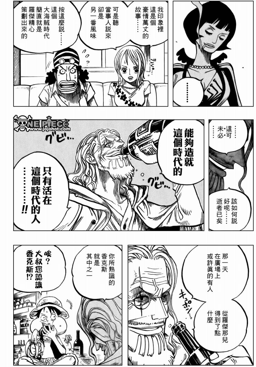 《海贼王》漫画最新章节第506话免费下拉式在线观看章节第【16】张图片