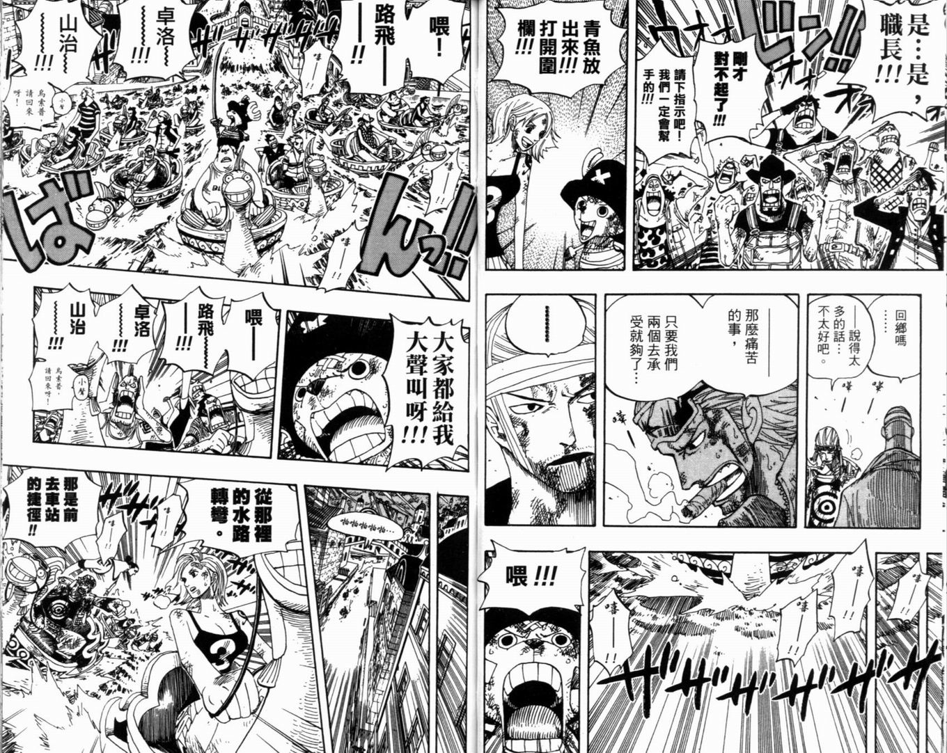 《海贼王》漫画最新章节第38卷免费下拉式在线观看章节第【32】张图片