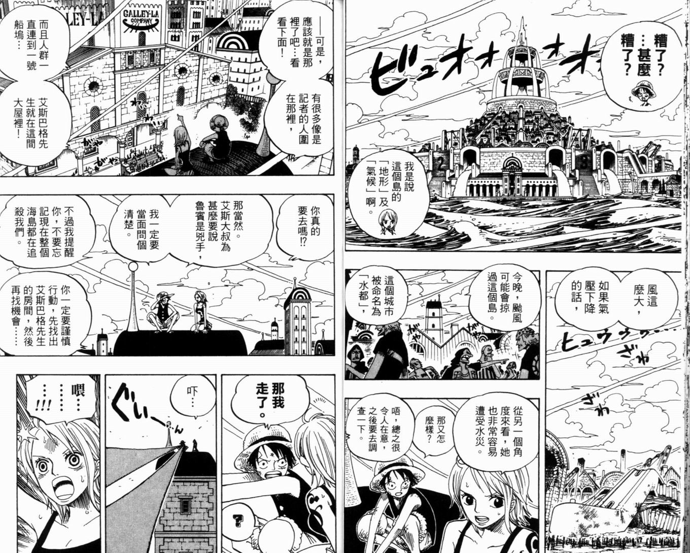 《海贼王》漫画最新章节第36卷免费下拉式在线观看章节第【26】张图片