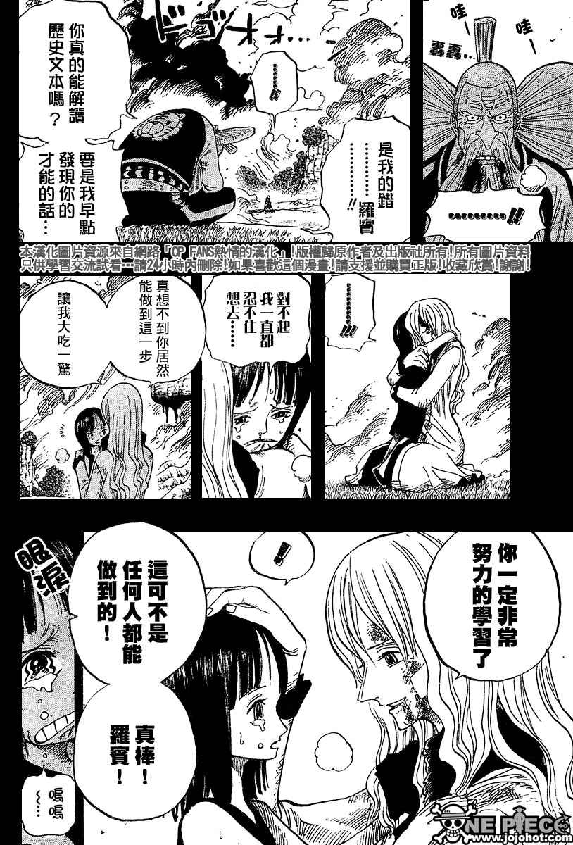 《海贼王》漫画最新章节第396话免费下拉式在线观看章节第【7】张图片