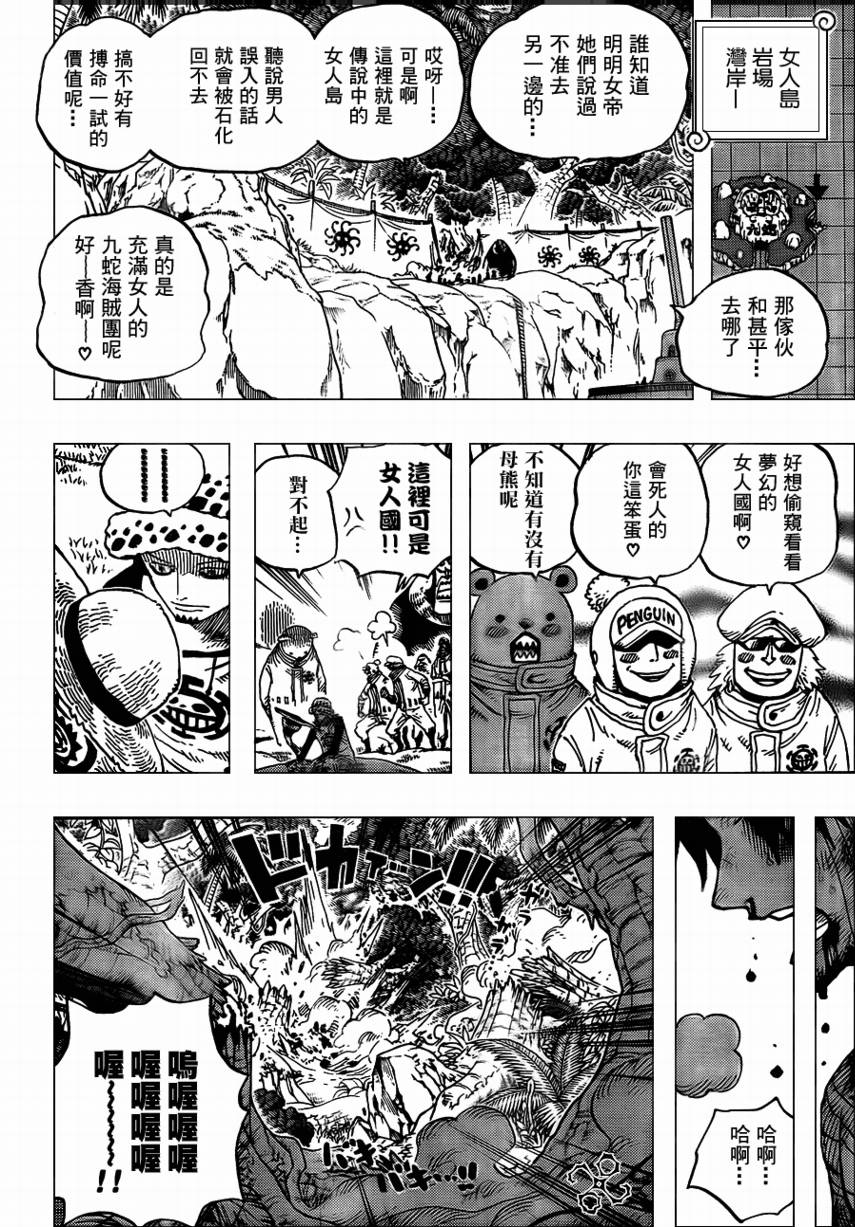 《海贼王》漫画最新章节第582话免费下拉式在线观看章节第【8】张图片