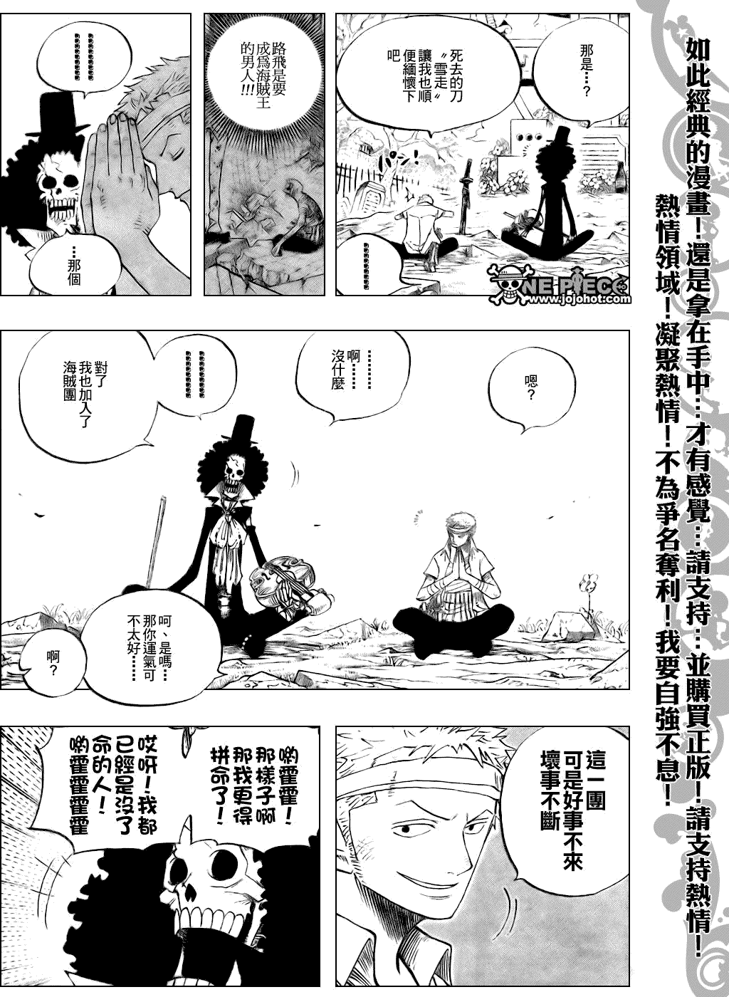 《海贼王》漫画最新章节第489话免费下拉式在线观看章节第【13】张图片