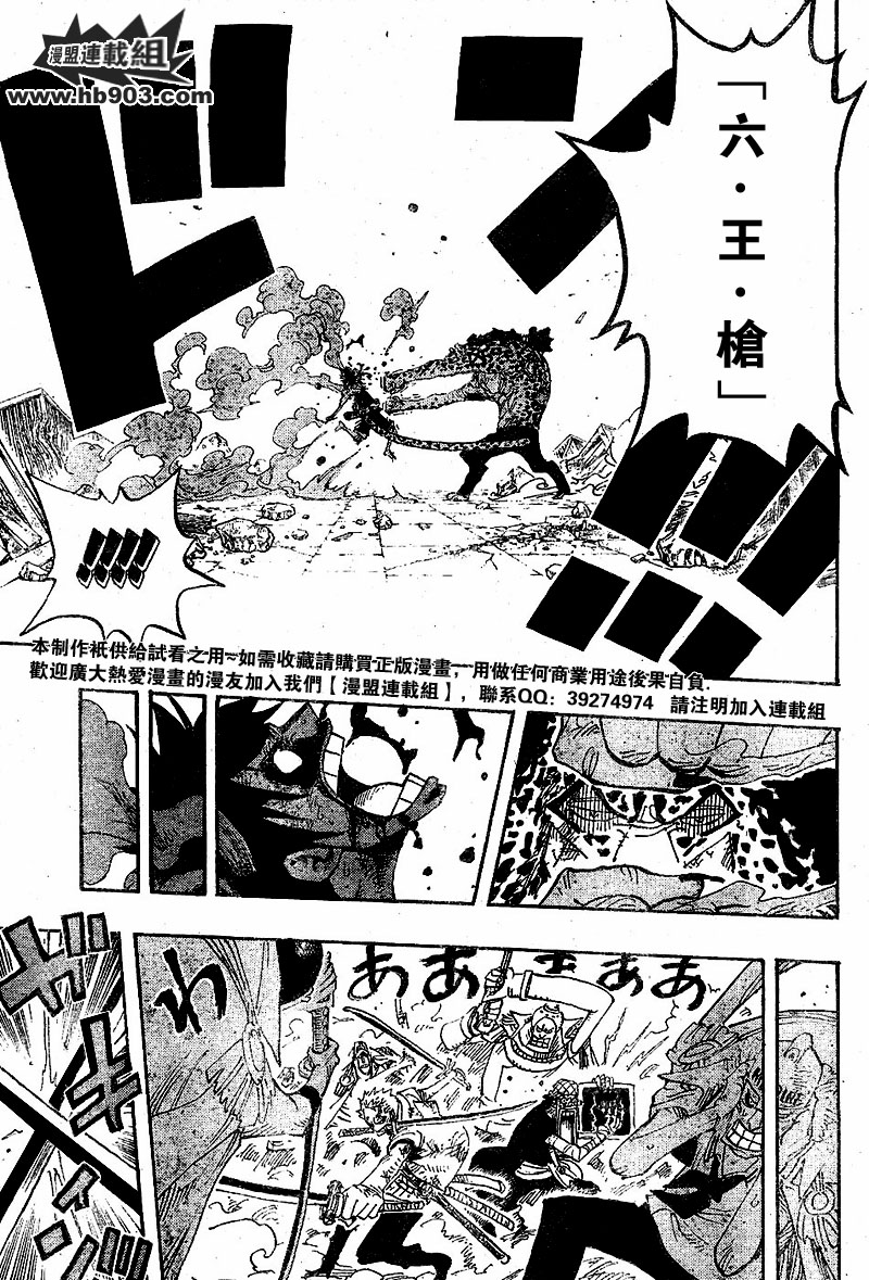 《海贼王》漫画最新章节第427话免费下拉式在线观看章节第【11】张图片