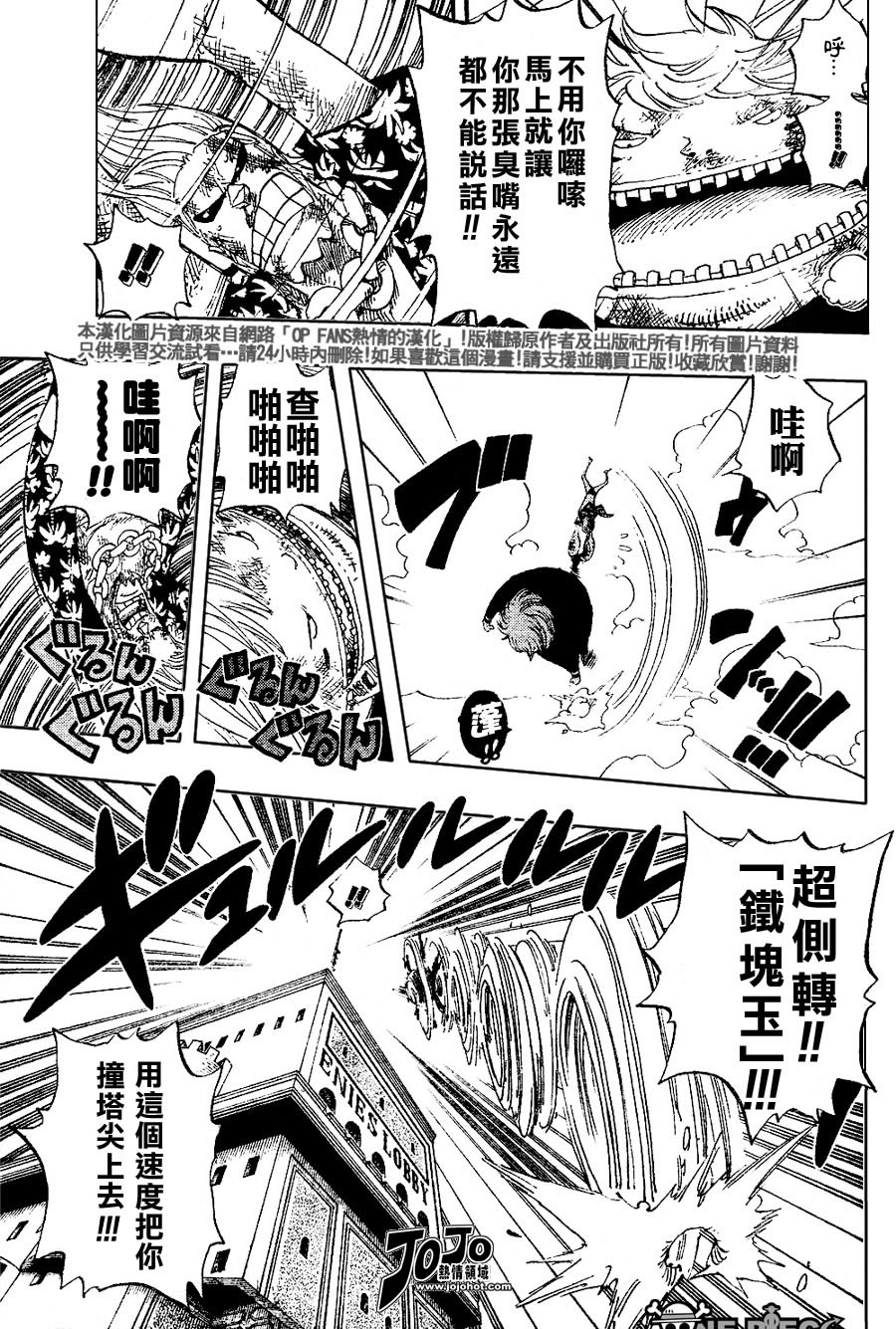 《海贼王》漫画最新章节第406话免费下拉式在线观看章节第【4】张图片