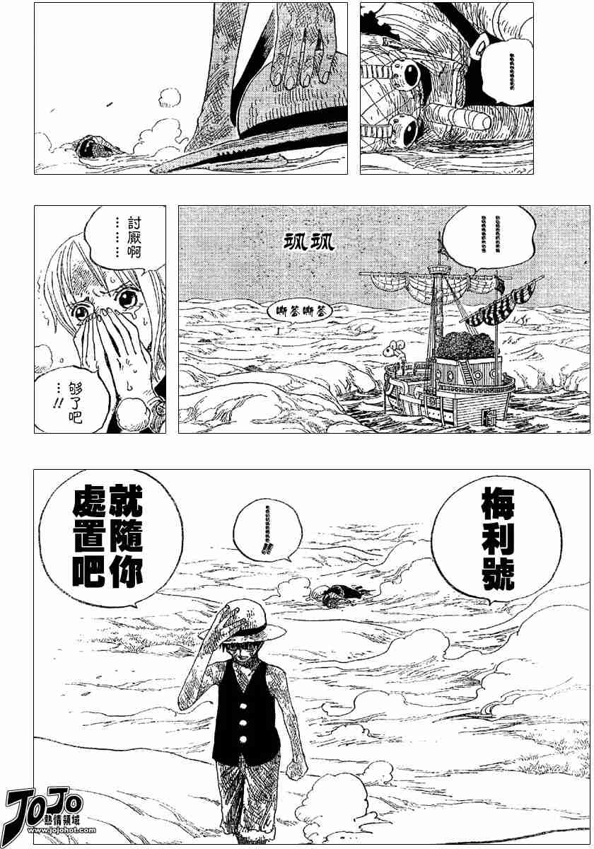 《海贼王》漫画最新章节第333话免费下拉式在线观看章节第【14】张图片