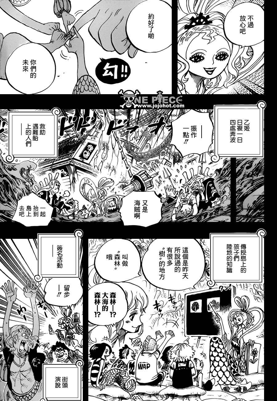 《海贼王》漫画最新章节第624话免费下拉式在线观看章节第【7】张图片