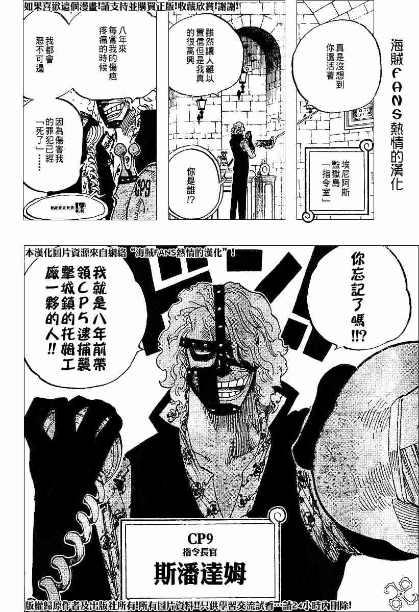 《海贼王》漫画最新章节第358话免费下拉式在线观看章节第【14】张图片