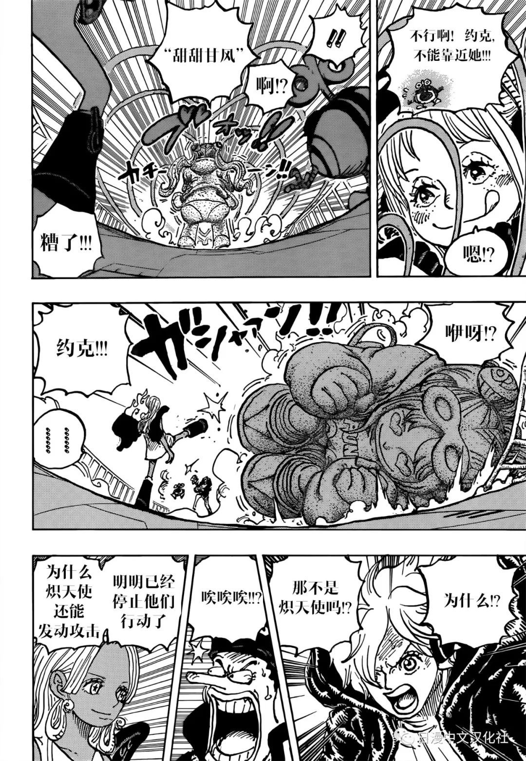 《海贼王》漫画最新章节第1075话 试看版免费下拉式在线观看章节第【10】张图片