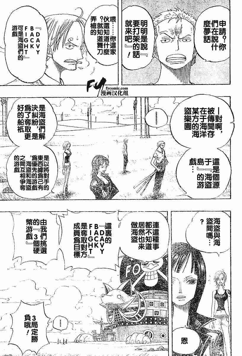 《海贼王》漫画最新章节第306话免费下拉式在线观看章节第【5】张图片