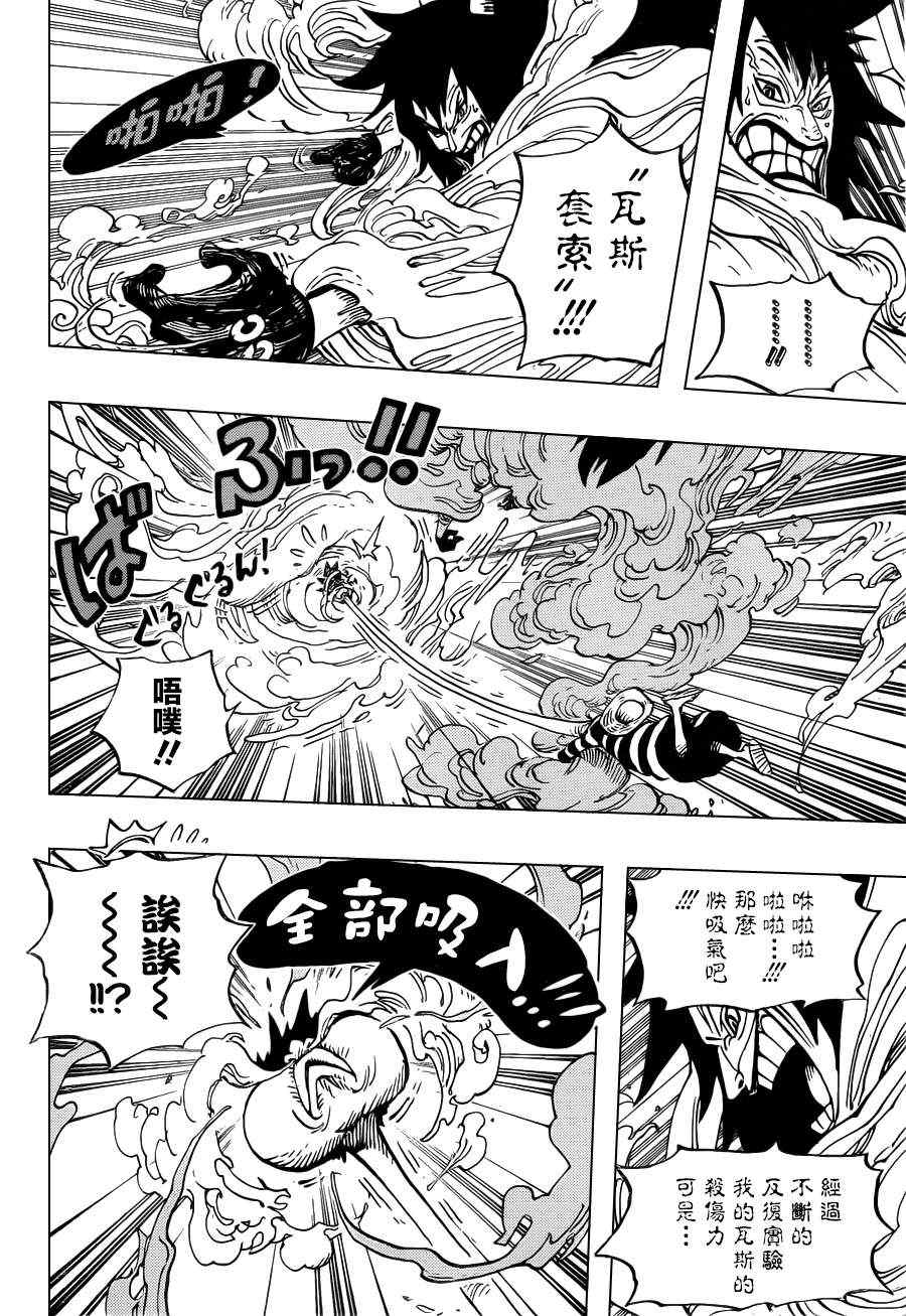 《海贼王》漫画最新章节第671话免费下拉式在线观看章节第【8】张图片