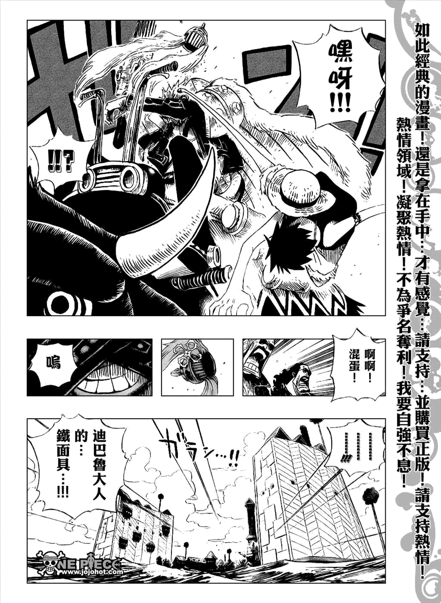 《海贼王》漫画最新章节第494话免费下拉式在线观看章节第【15】张图片