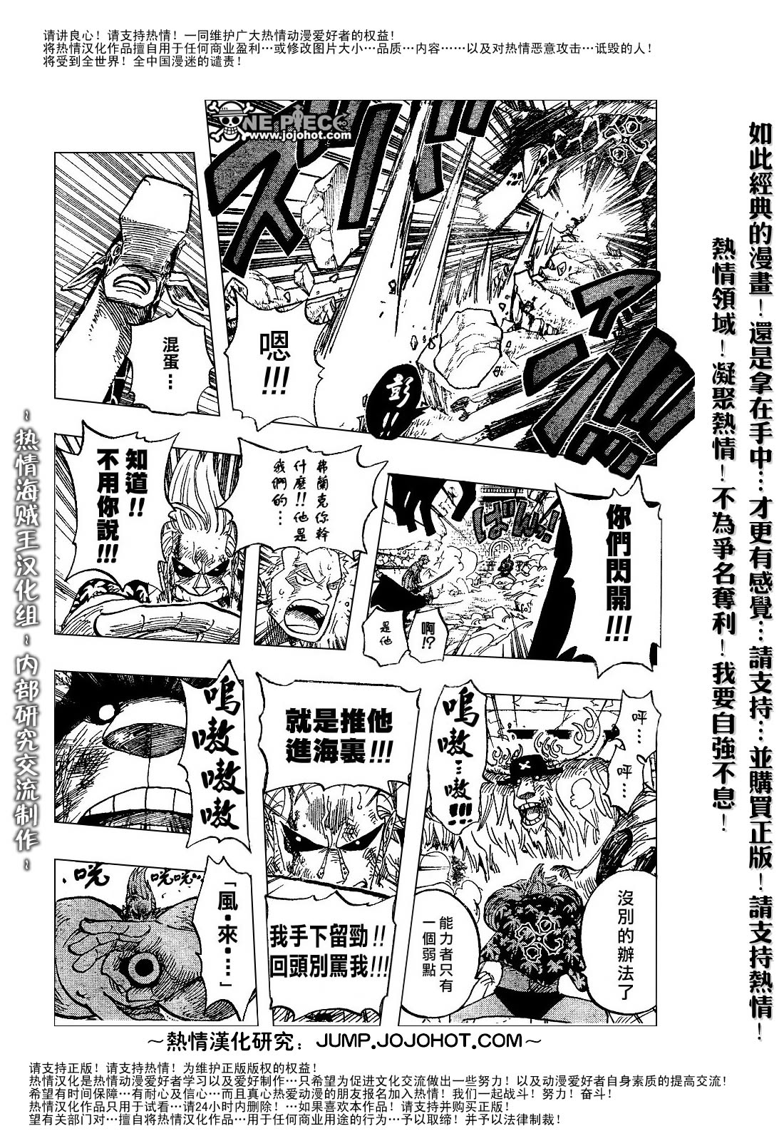 《海贼王》漫画最新章节第412话免费下拉式在线观看章节第【17】张图片