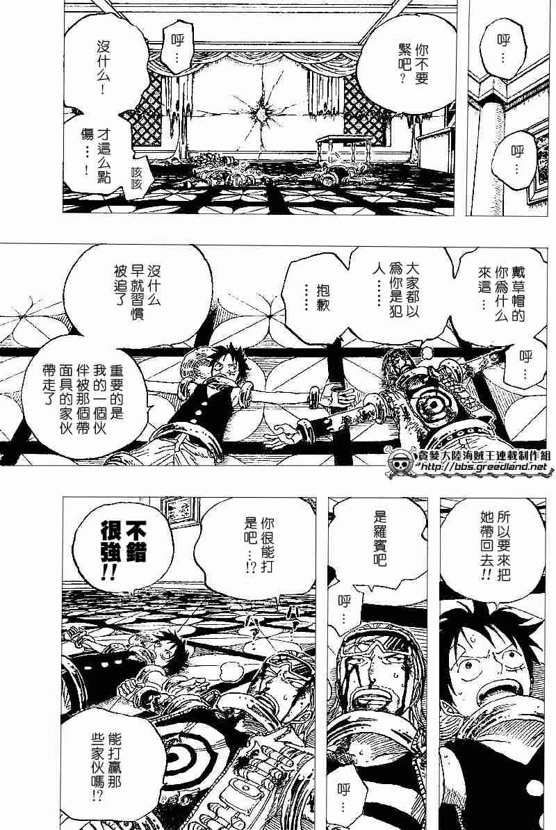 《海贼王》漫画最新章节第345话免费下拉式在线观看章节第【11】张图片