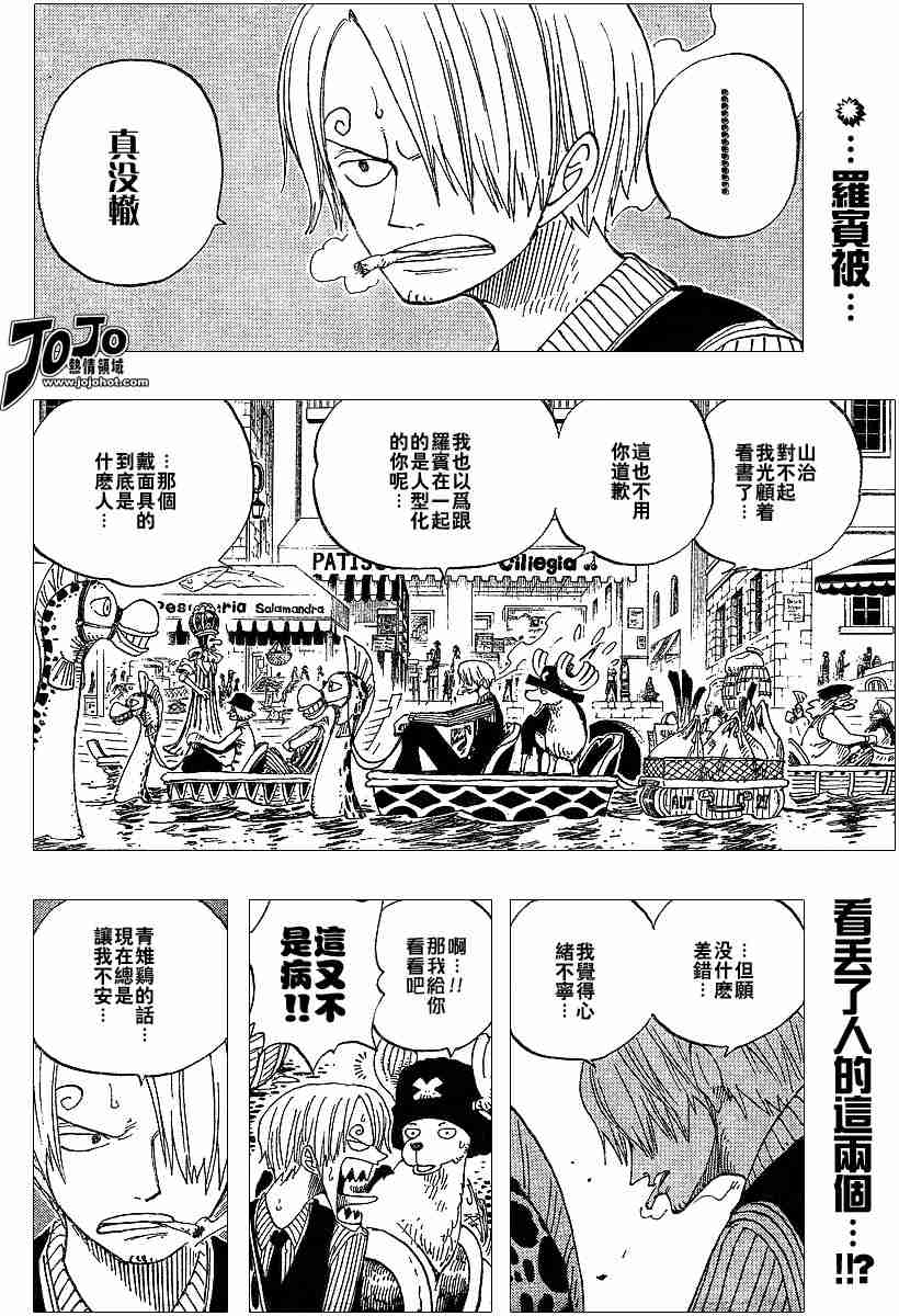 《海贼王》漫画最新章节第328话免费下拉式在线观看章节第【2】张图片