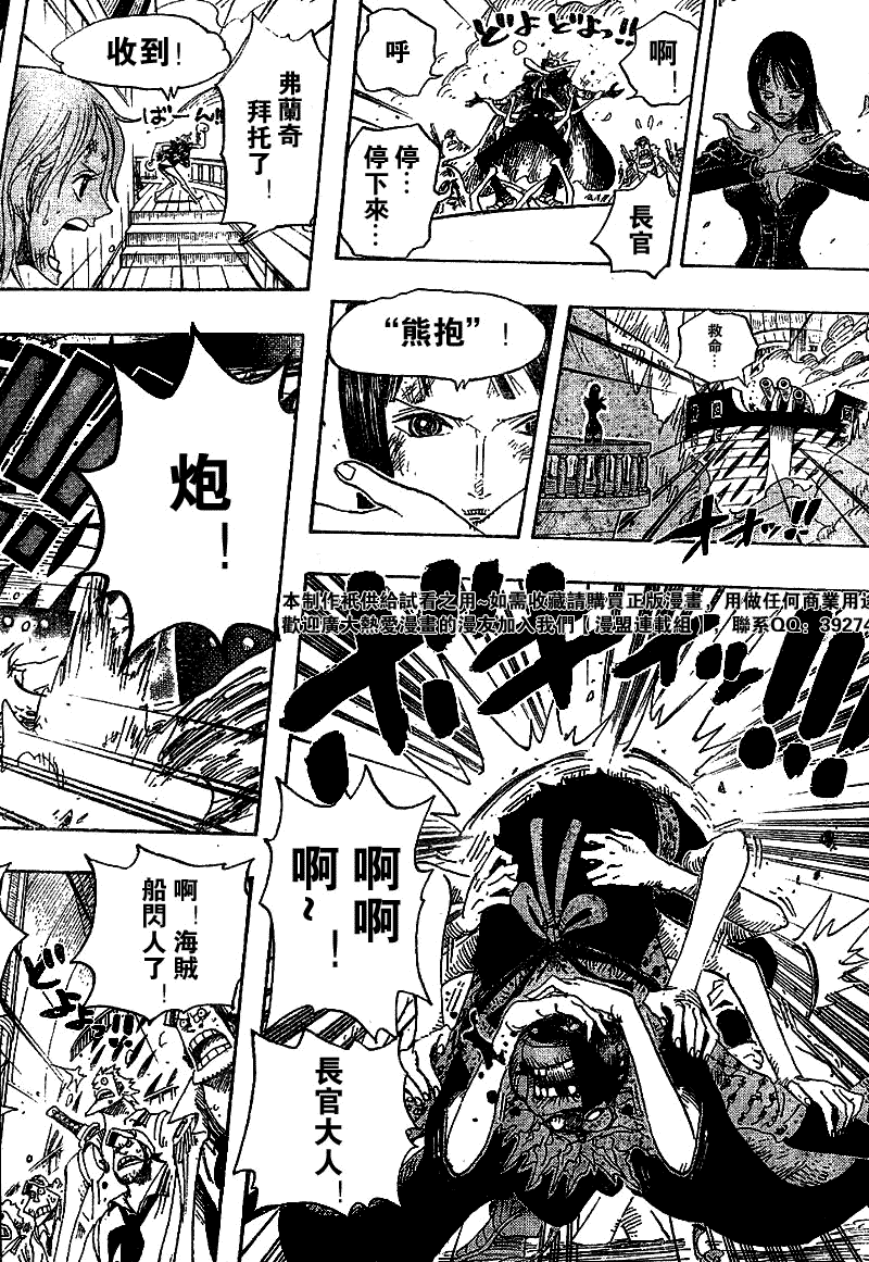 《海贼王》漫画最新章节第429话免费下拉式在线观看章节第【14】张图片