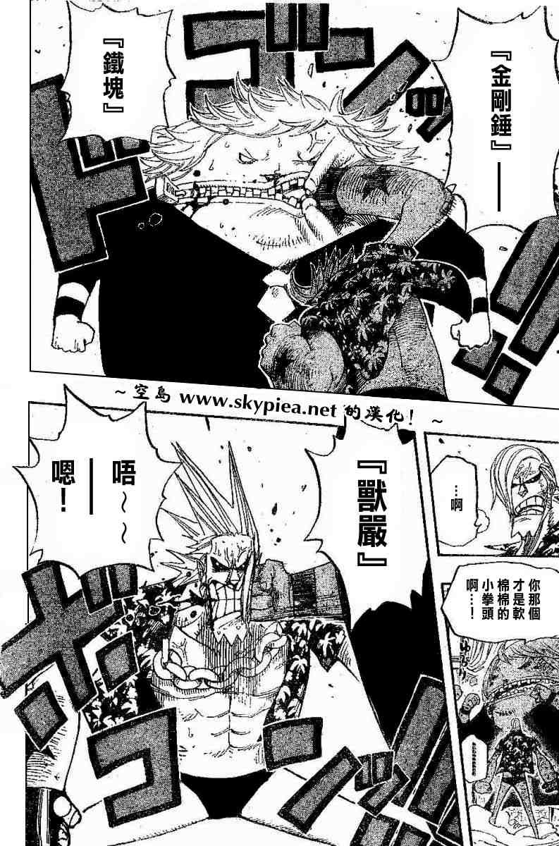 《海贼王》漫画最新章节第404话免费下拉式在线观看章节第【8】张图片